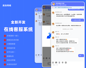 新版GO语言开发im客服系统/在线客服系统/网站H5/pc客服/支持音视频/即时通讯聊天