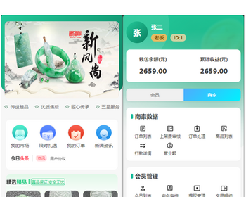 2025年开发多商户运营版寄售溢价玉石抢购商城源码玉石商品拆分合并
