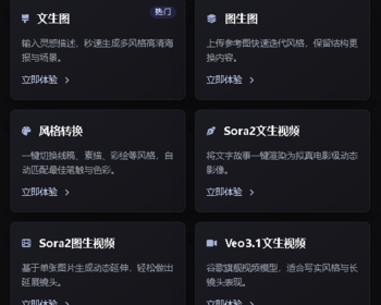 Sora2智能AI视频系统支持PC/H5/小程序,支持独立部署/OEM/代理/终端用户