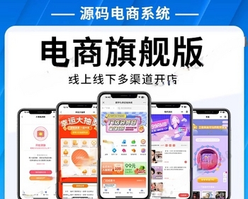 SaaS商城小程序多商户门店分销预约坑位公众号小程序多端共享预约上门 知识付费