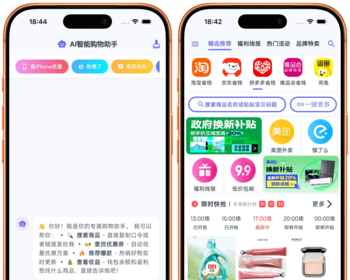 DeepSeek、GPT大模型智能体查券导购淘客CPS返利APP系统,支持MCP