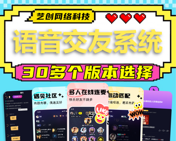 语音房语聊交友软件app开发声优厅约玩大神入驻礼物互动系统源码社交一对一付费聊天