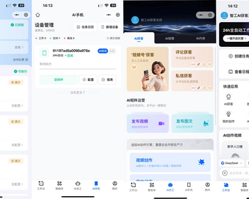 AI数字员工系统-一键创建AI获客任务,系统自动搜索、添加并触达潜在客户