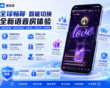 2026IM即时通讯Flutter+Go高并发架构音视频通话+靓号商城+会员系统+1对1语音房