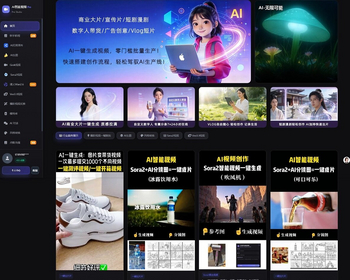 智能AI视频系统(正版授权)- 多模式盈利·全场景赋能