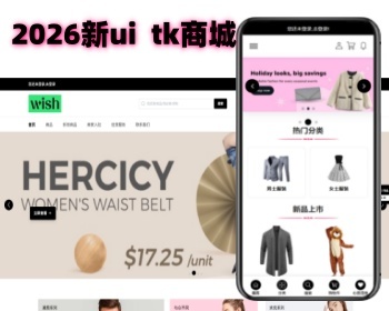 新ui 修复tk跨境电商|java商城|tiktok跨境商城|tk内嵌商城|多语言跨境商城|