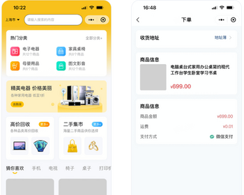 【2026版】仿闲鱼同城闲置二手回收小程序源码支持多行业废品回收入驻预约衣服回收转卖