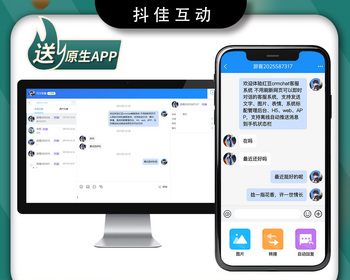 红豆crmchat在线客服系统即时通讯无需刷新无延迟在线对话开源版