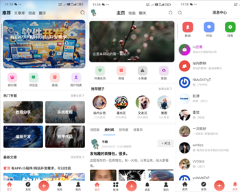 【官方】商业级内容付费/社区圈子/AI助手/聊天交友APP/多端兼容/多支付渠道