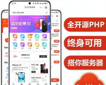 微信小程序多门店商城全开源h5+pc+小程序全开源拼团砍价秒杀分销