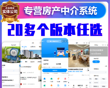 租房APP开发房屋租赁小程序系统房源管理经纪人入驻房产中介预约看房地图找房源码搭建