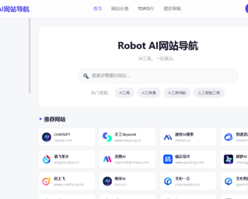 AI网站工具查询/AI网站导航/网站分类目录/网址查询/网址大全/网址分类