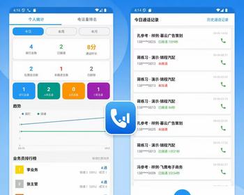 PIPL合规电销CRM系统源码:FastAdmin+原生安卓双卡拨号端+全套律师拟定合规合同