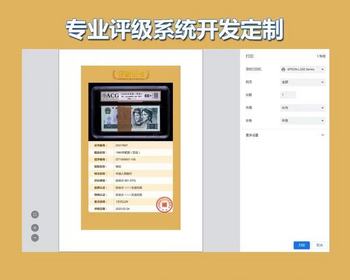 评级评估证书查询软件系统源码二维码网站在线打印导入出支持开发