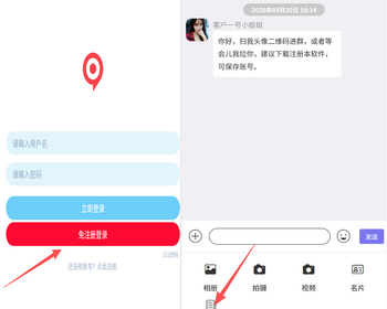 即时通讯im聊天交友软件系统升级游客登录文件发送转账红包朋友圈APP源码下载