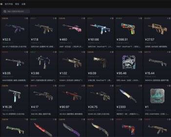 CS2/CSGO饰品0CD交易平台、APP