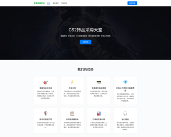 CS2/CSGO饰品发货平台源码 开放平台 API对接自动下单发货