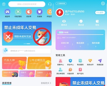 游戏账号交易平台转让带所有资质的一起打包