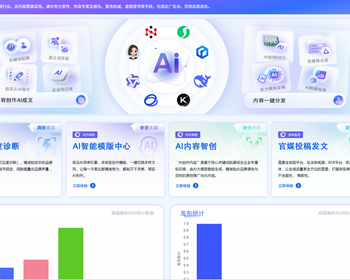 GEO搜索排名优化系统可快速开通部署,提供私有化部署、OEM品牌站、渠道分销三大模式