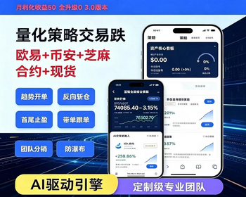量化交易app智能机器人斐波那契策略源码系统软件