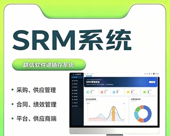 【全开源】Java版/SRM供应商管理系统/系统源码