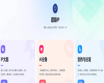 一键打造个人爆款IP视频智能体,从文案、视频、到发布一步到位!