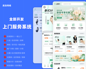上门服务系统源码丨推拿/做饭/保洁/通用丨用户+技师+后台三端丨支持二开