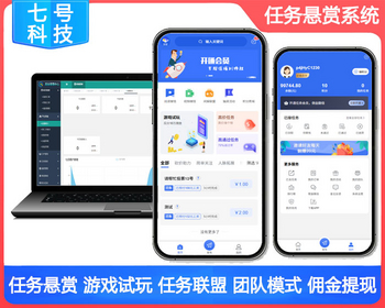 【全开源】2026任务悬赏拉新app游戏试玩悬赏猫众人帮趣闲赚威客兼职任务源码