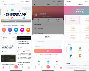 【官方】特惠版资源社区/付费文章/博客资讯/多平台兼容APP源码