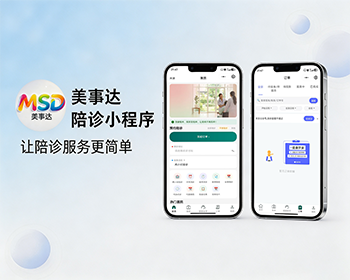 陪诊小程序/医院预约挂号/就医陪护平台