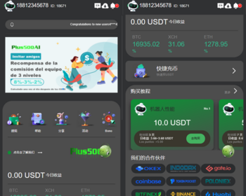 12国语言量化理财运营级源码