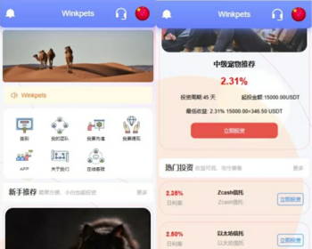海外宠物投资理财系统源码/多语言投资源码/前端VUE