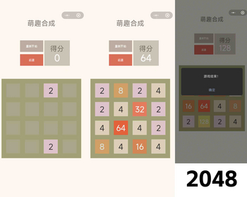 原生微信小游戏 2048 微信流量主小游戏 激励视频流量主广告获取收益