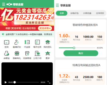 新版产品投资认购系统/理财投资众筹源码/代理后台/前端uniapp