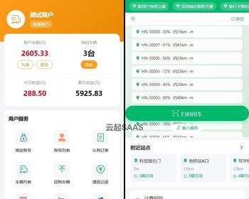 好享租电车租赁认购H5源码 电动车投资认购平台完整版
